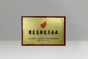 重慶高新技術(shù)企業(yè)